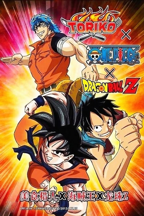 Dragon Ball: Toriko One Piece Y DBZ Especial colaboracion (2013)