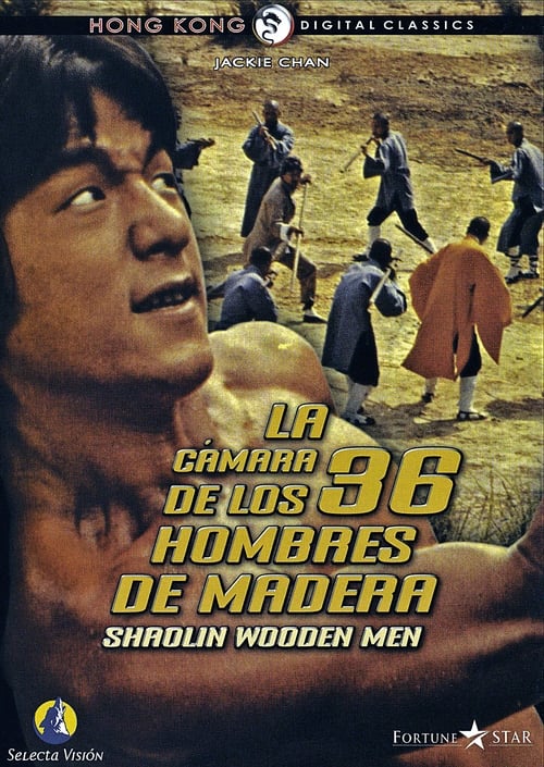 La cámara de los 36 hombres de madera (1976)