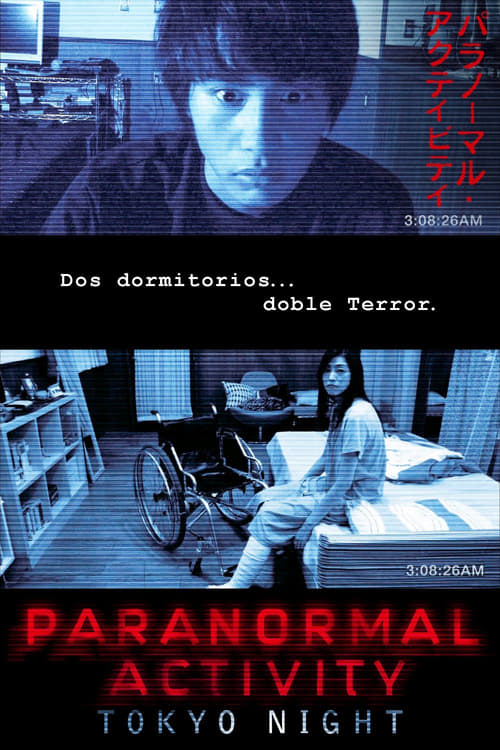 Actividad Paranormal 0: El origen (2010)