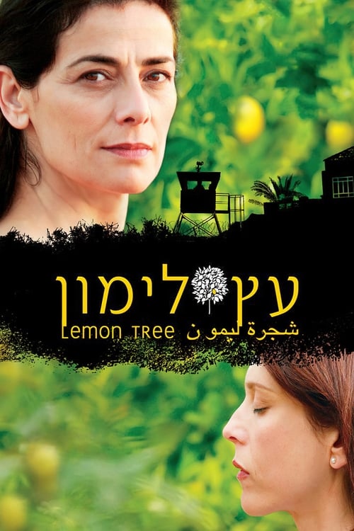 Etz Limon (2008)