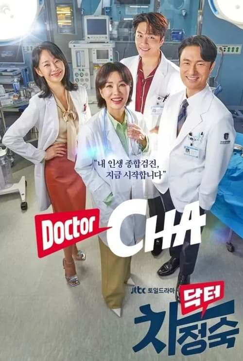 Doctora Cha (2023)