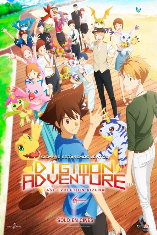 Digimon Adventure: La última evolución – Kizuna (2020)