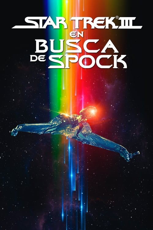 Viaje a las Estrellas III: La Búsqueda de Spock (1984)