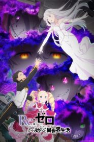 Re:ZERO -Starting Life in Another World- (2016)